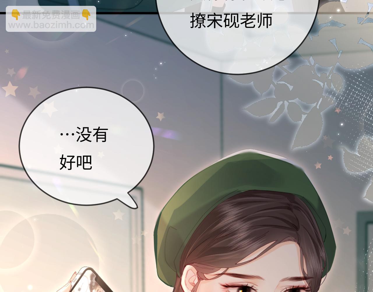 第48话 早就喜欢你了(1/3)-第85话