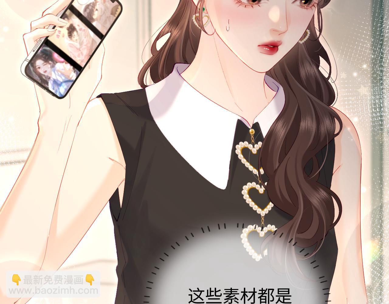 第48话 早就喜欢你了(1/3)-第85话