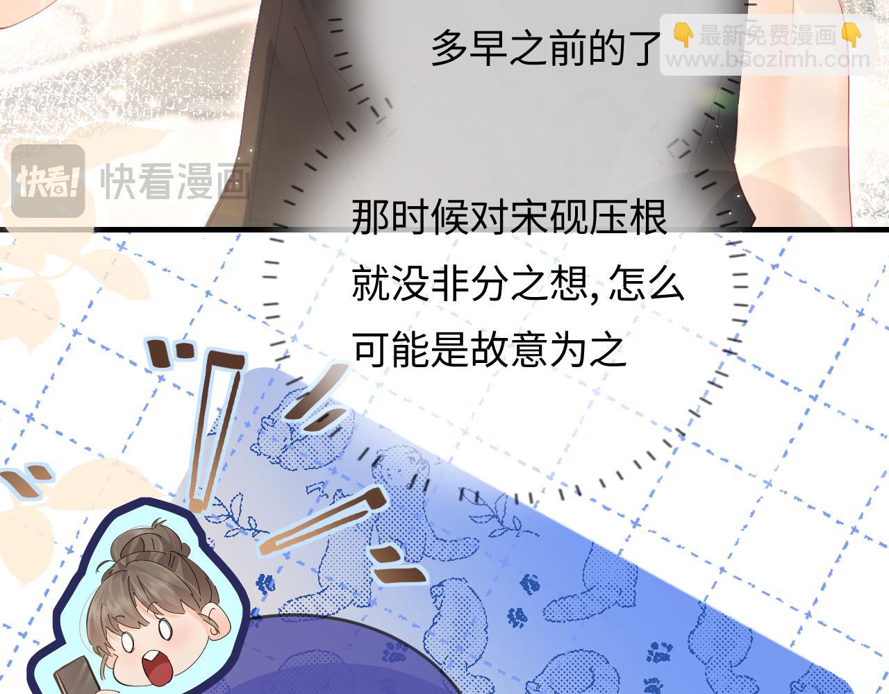 第48话 早就喜欢你了(1/3)-第85话