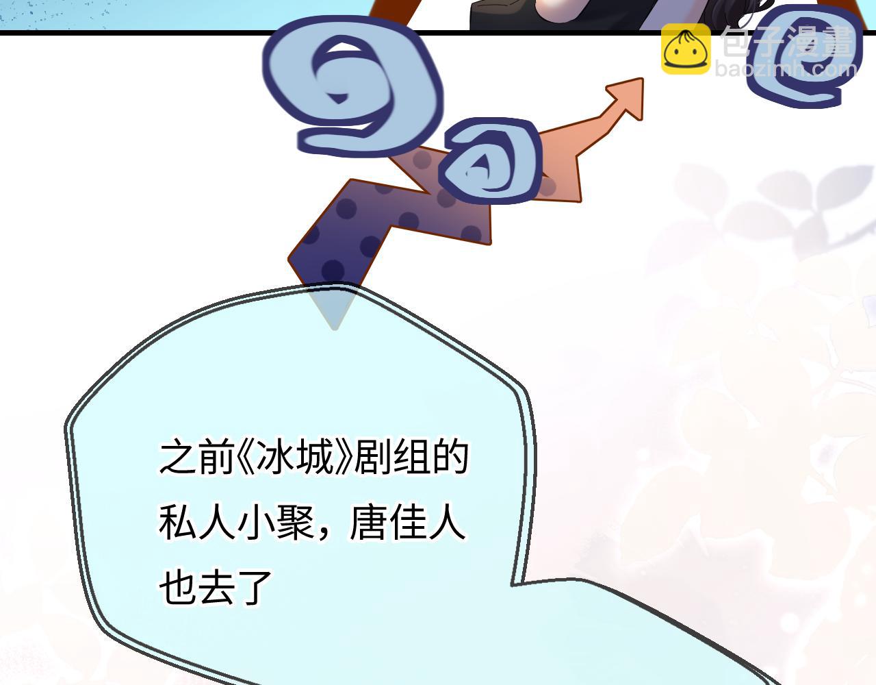 第48话 早就喜欢你了(1/3)-第85话