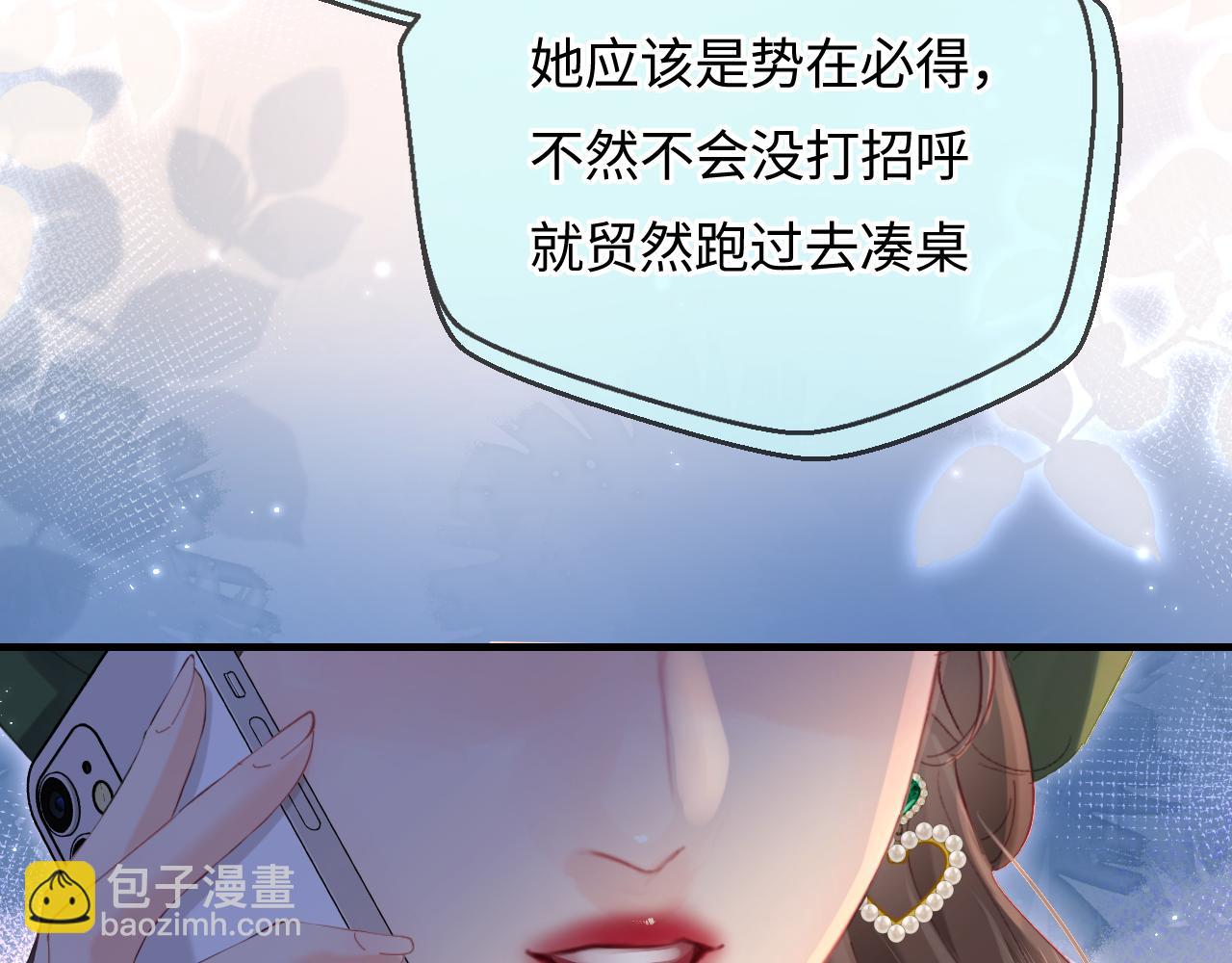 第48话 早就喜欢你了(1/3)-第85话