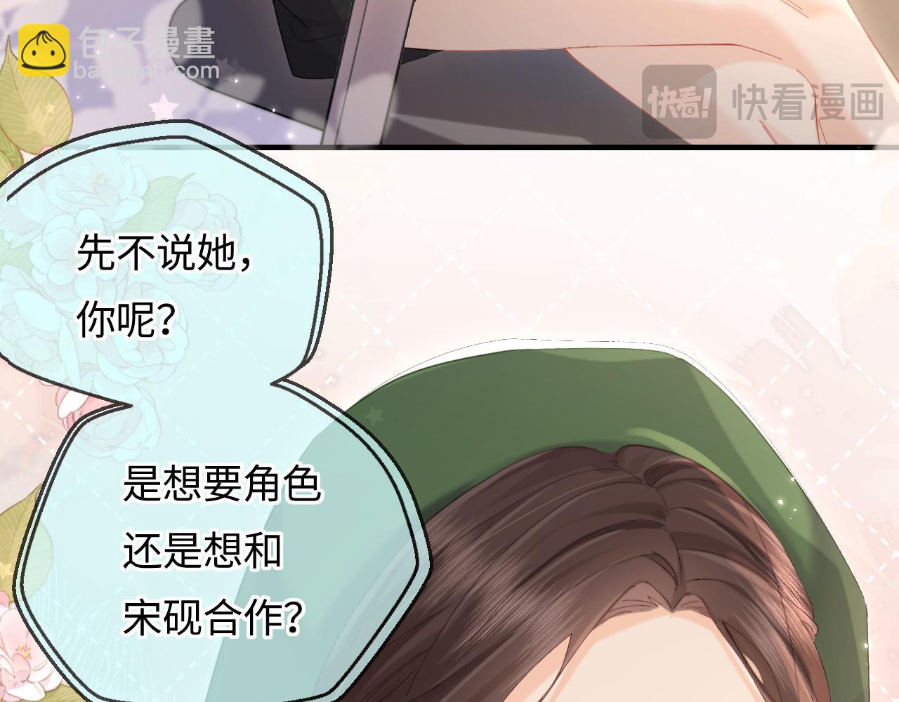 第48话 早就喜欢你了(1/3)-第85话