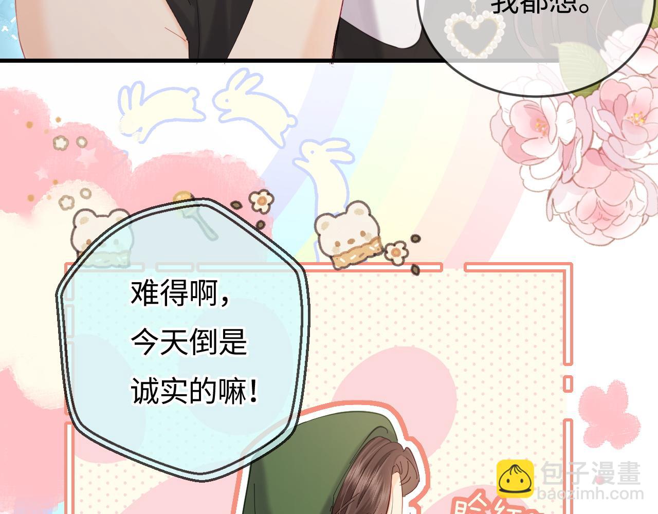 第48话 早就喜欢你了(1/3)-第85话