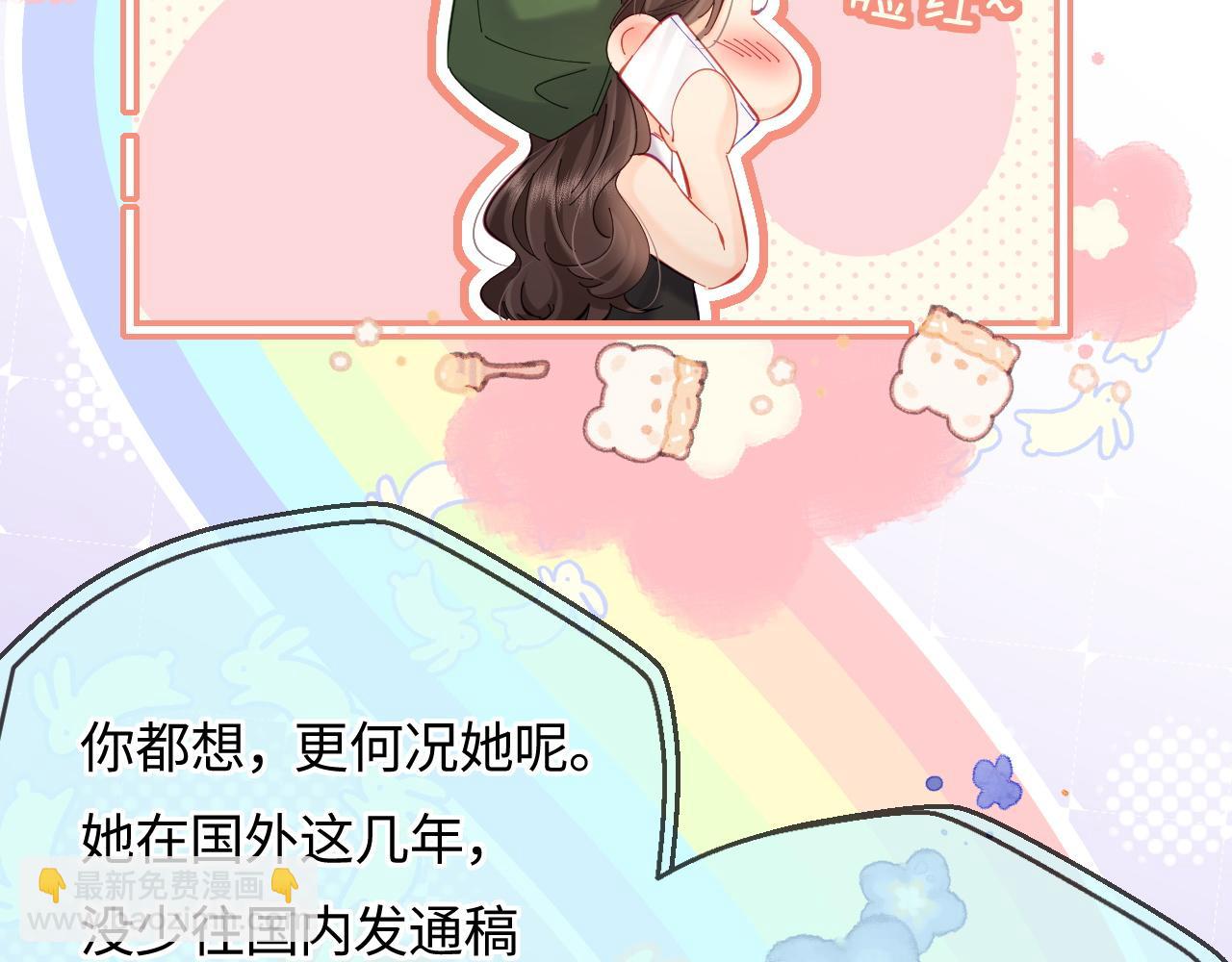 第48话 早就喜欢你了(1/3)-第85话