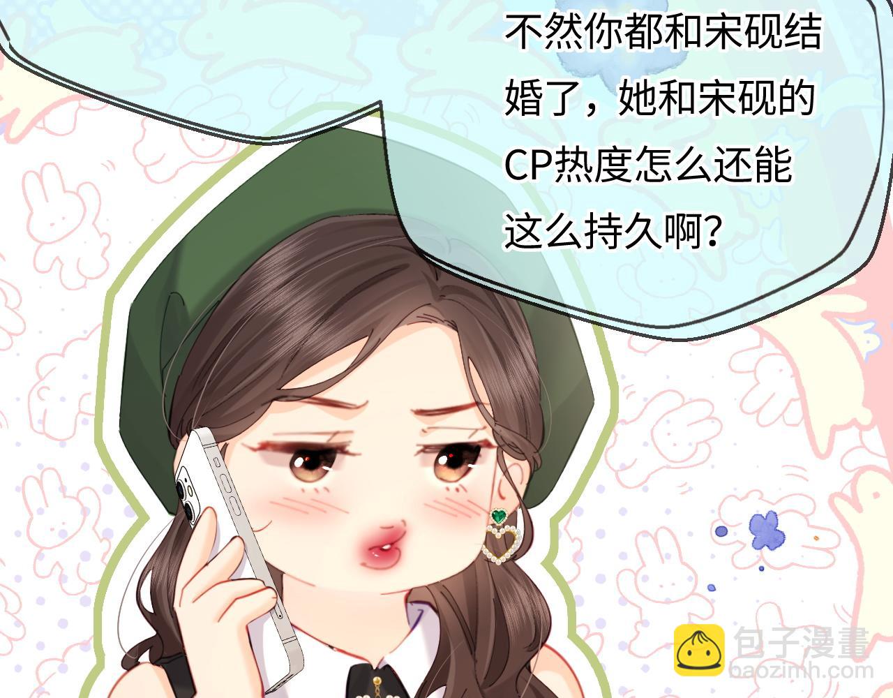 第48话 早就喜欢你了(1/3)-第85话