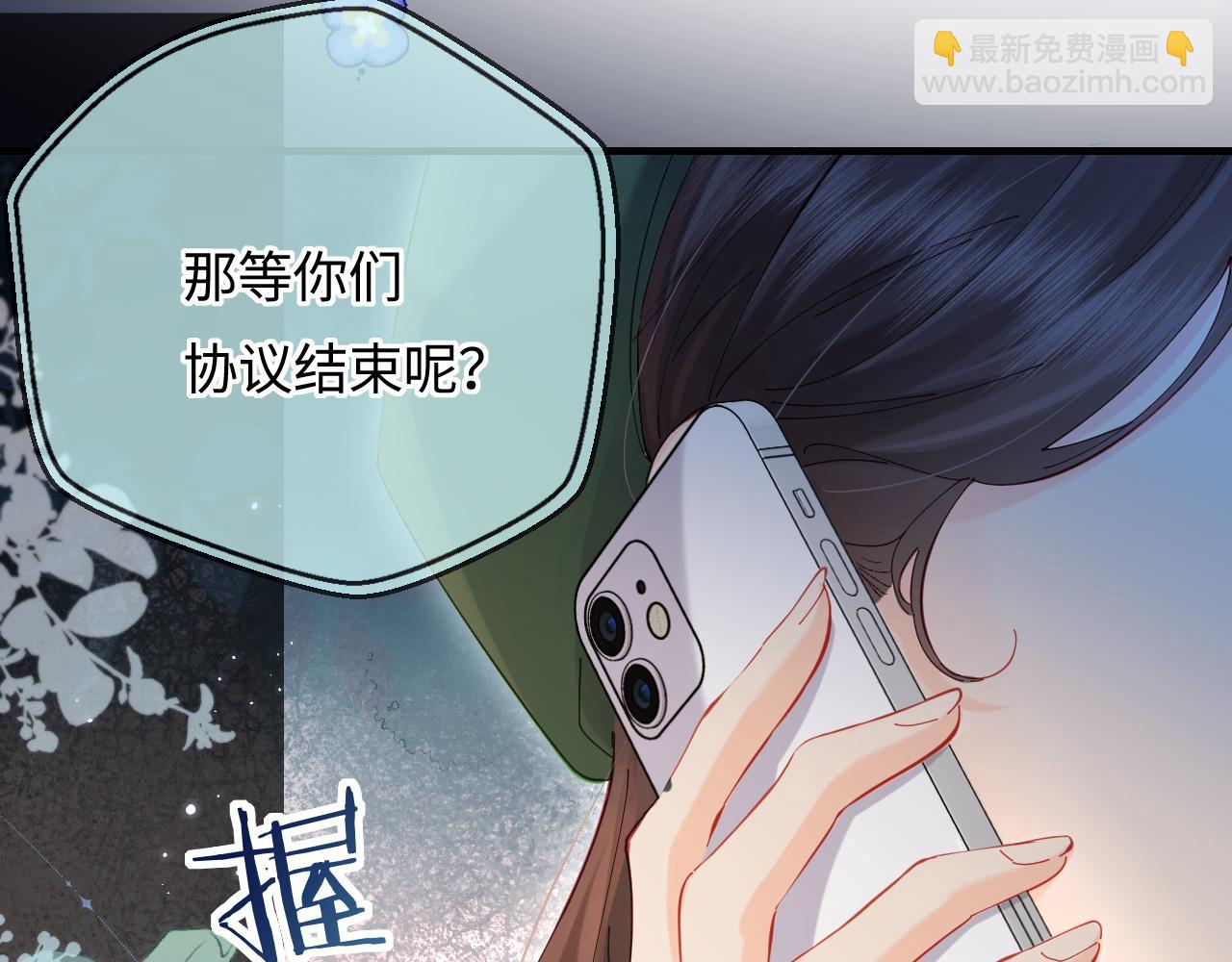 第48话 早就喜欢你了(1/3)-第85话