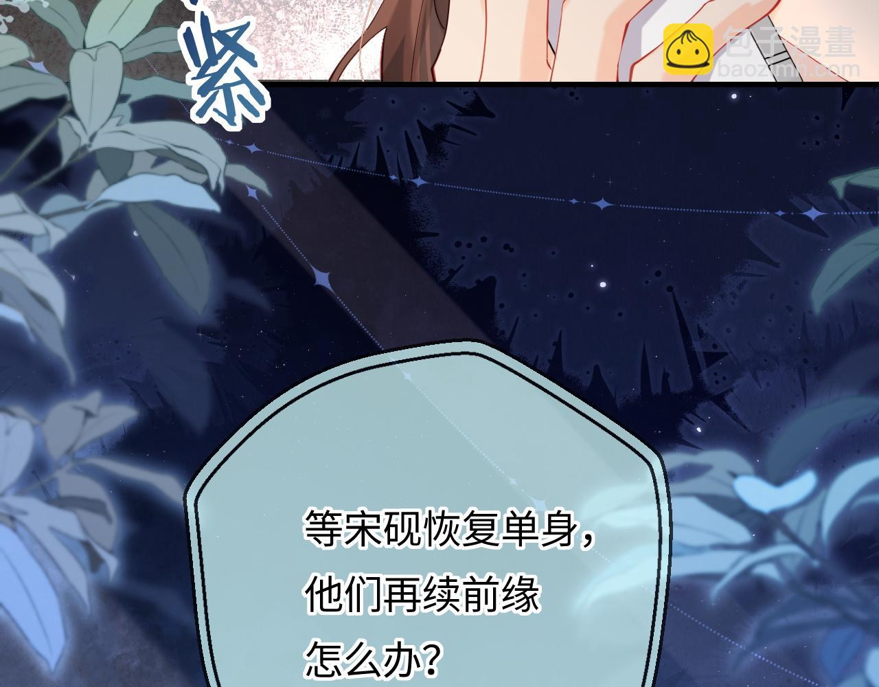 第48话 早就喜欢你了(1/3)-第85话