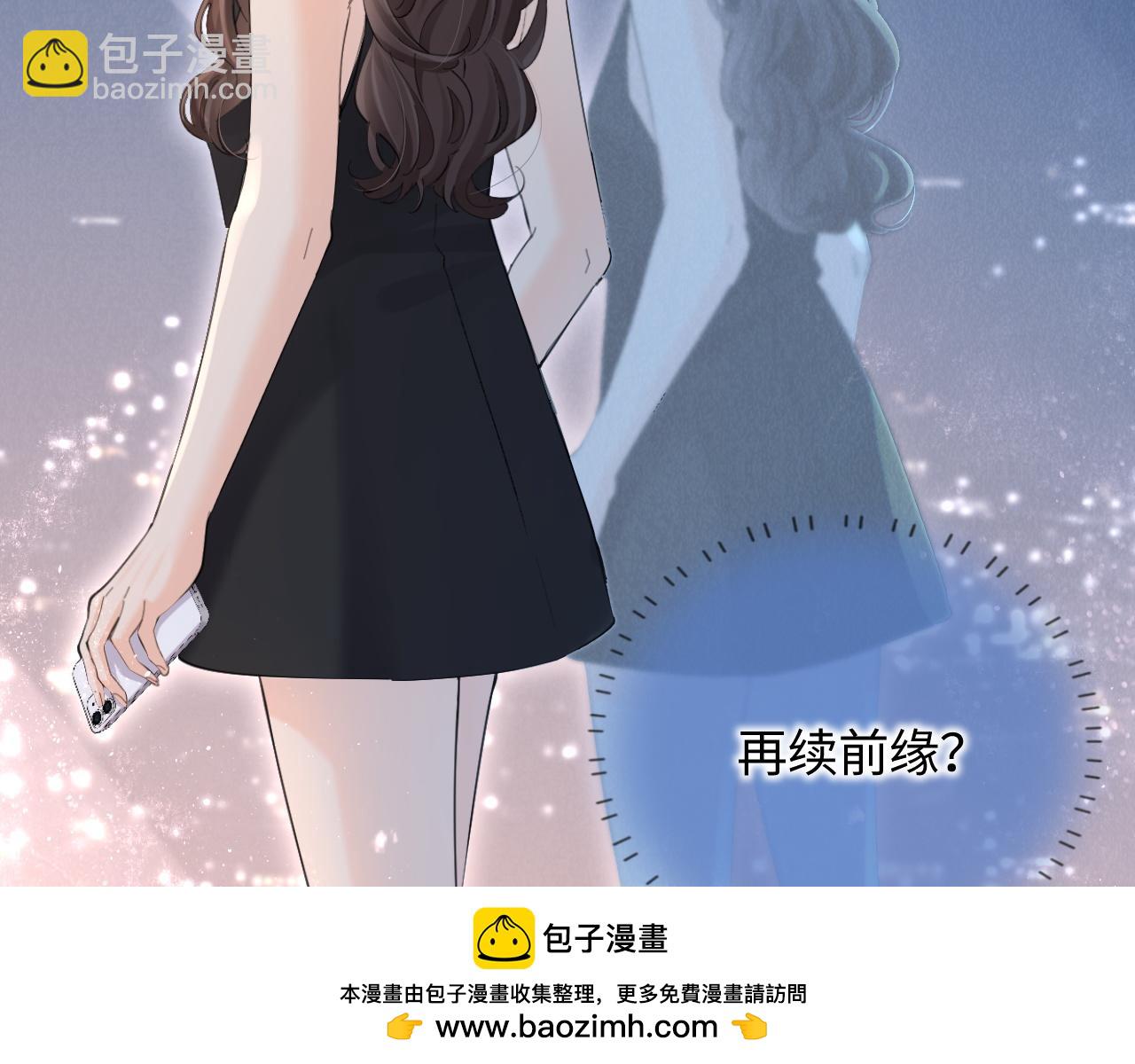 第48话 早就喜欢你了(1/3)-第85话