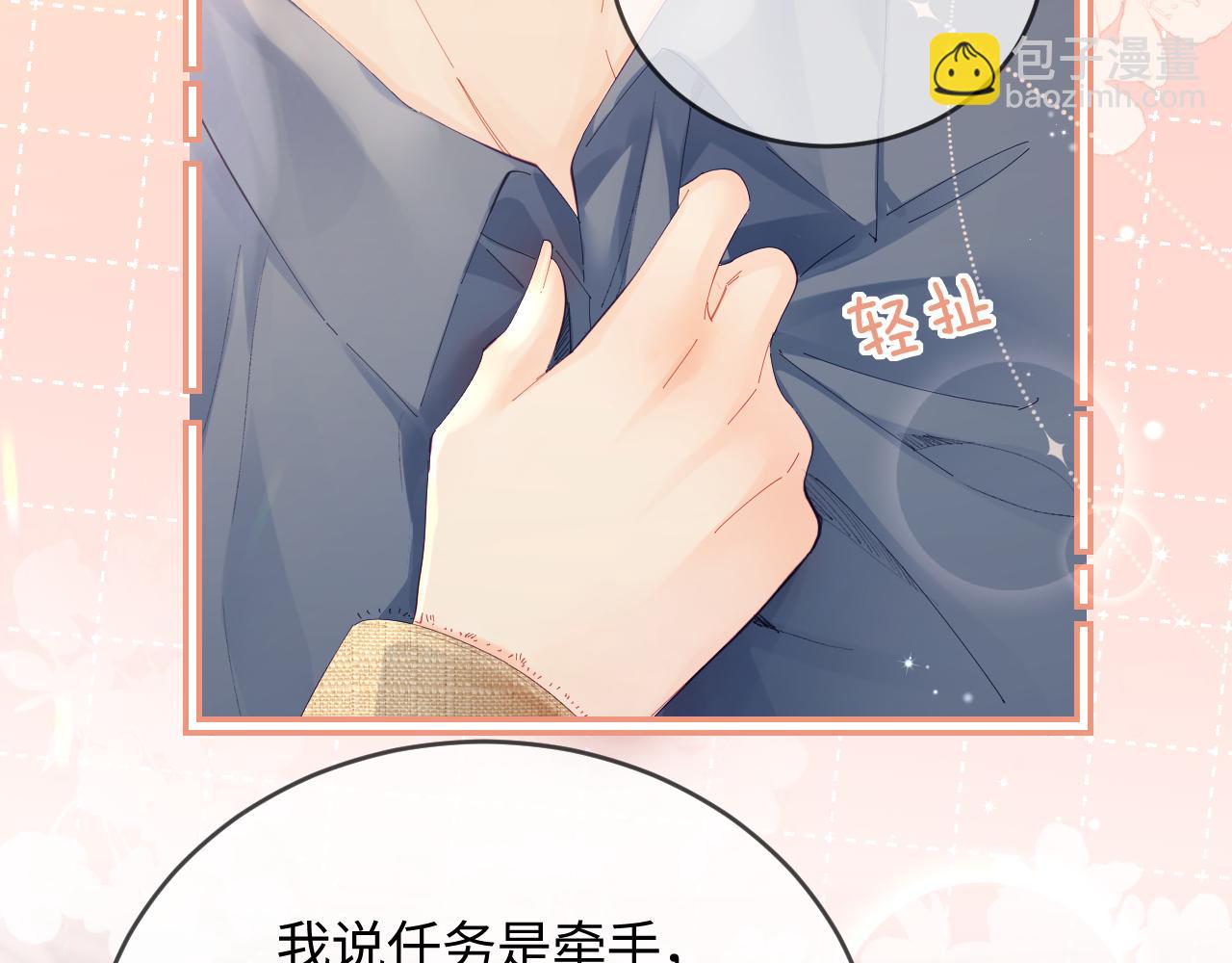第50话 两情相悦(1/2)-第87话
