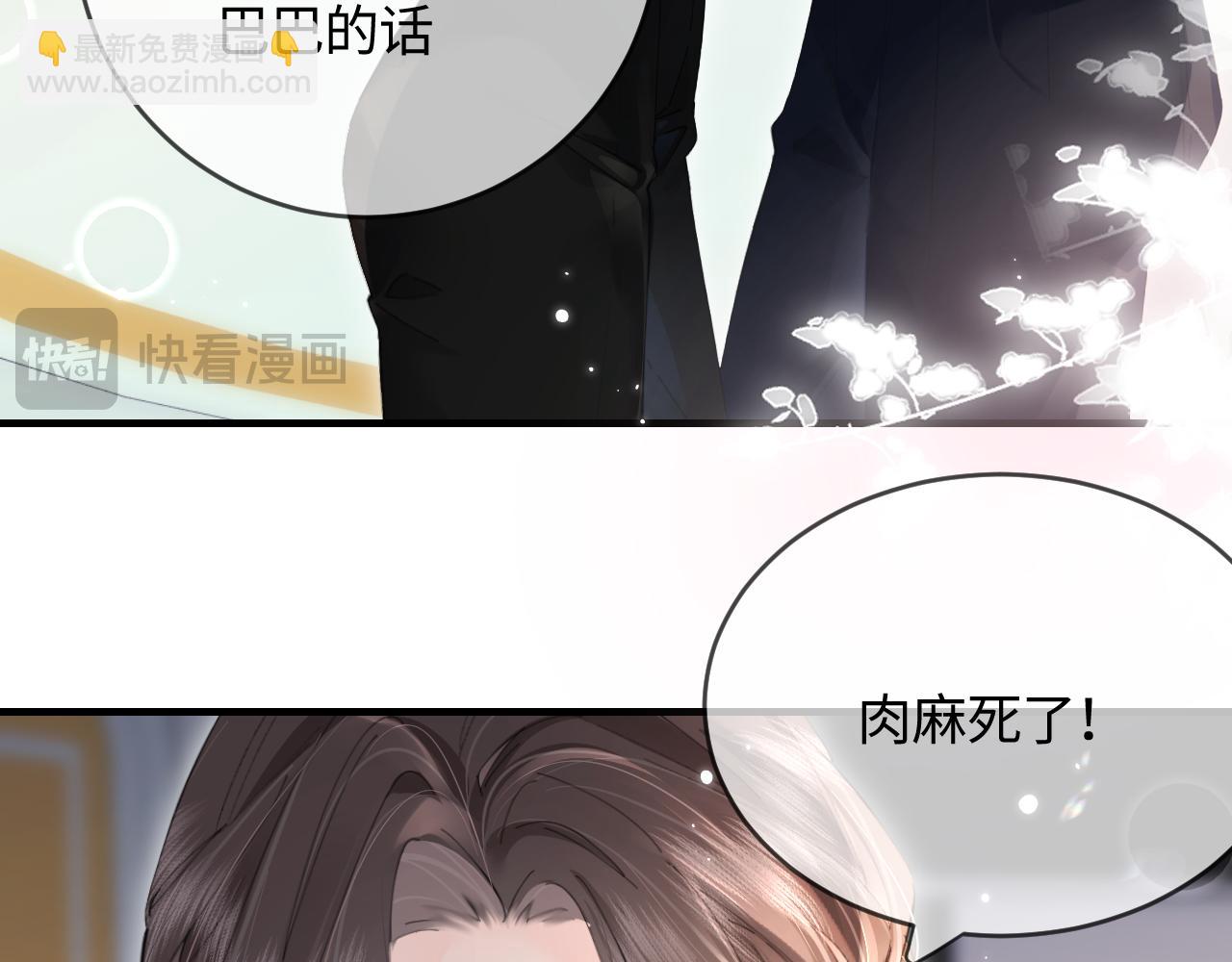 第52话 把我当成了谁？(1/2)-第89话