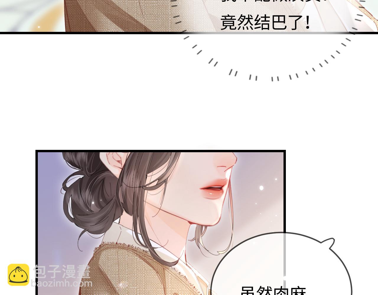 第52话 把我当成了谁？(1/2)-第89话