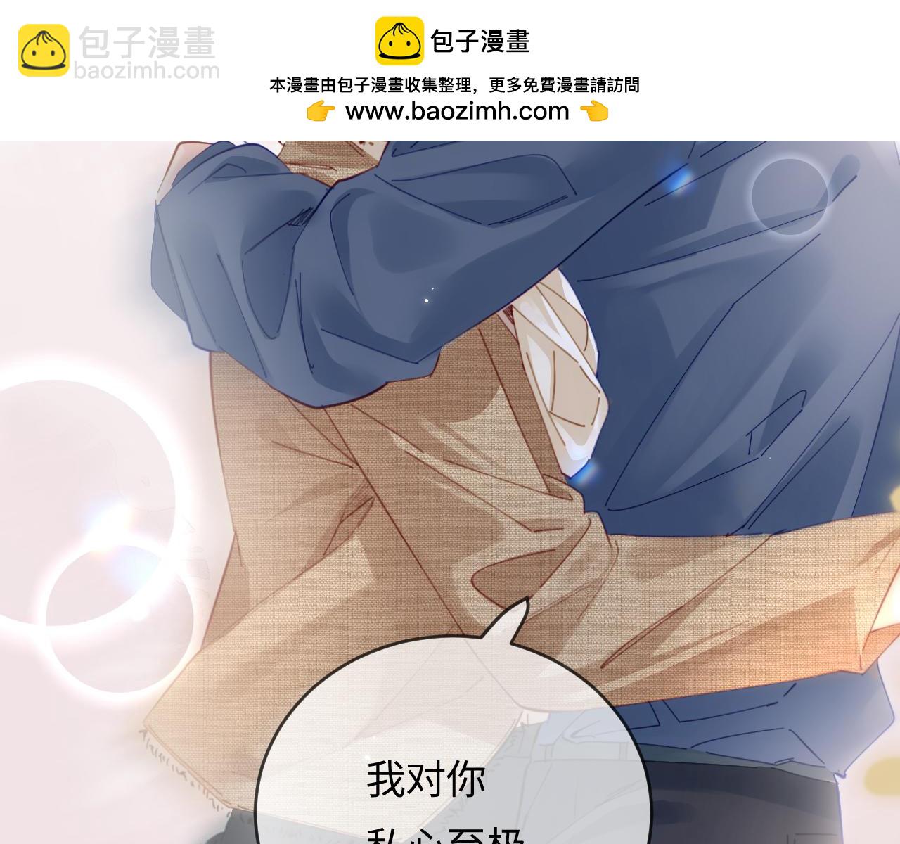 第52话 把我当成了谁？(1/2)-第89话