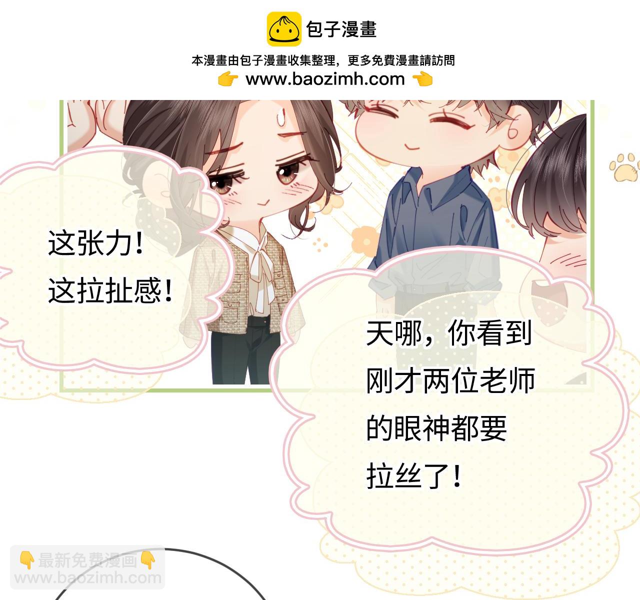 第52话 把我当成了谁？(1/2)-第89话