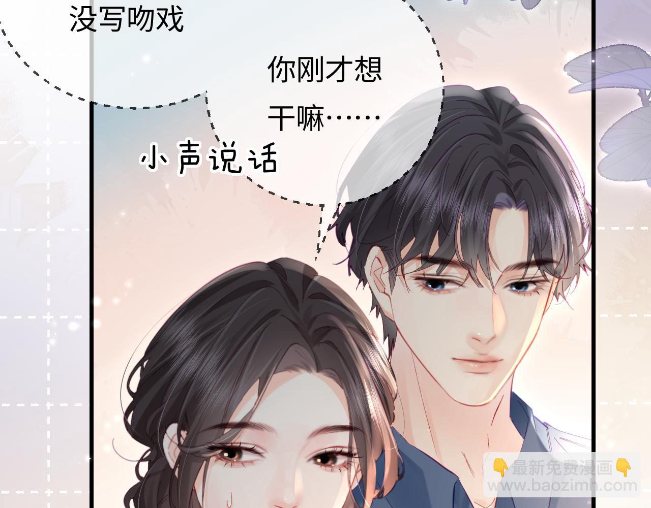 第52话 把我当成了谁？(1/2)-第89话