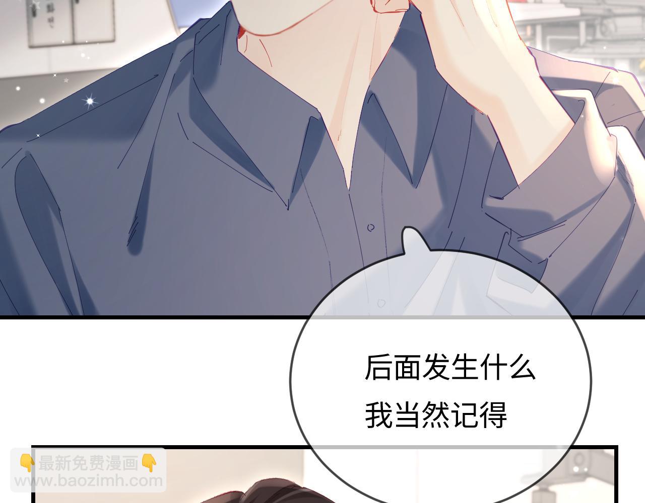 第52话 把我当成了谁？(1/2)-第89话