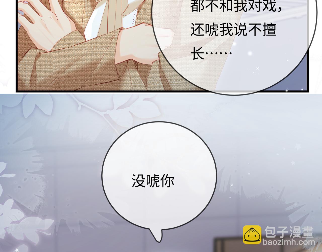 第52话 把我当成了谁？(1/2)-第89话