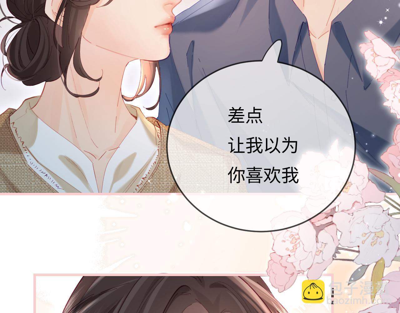 第52话 把我当成了谁？(1/2)-第89话