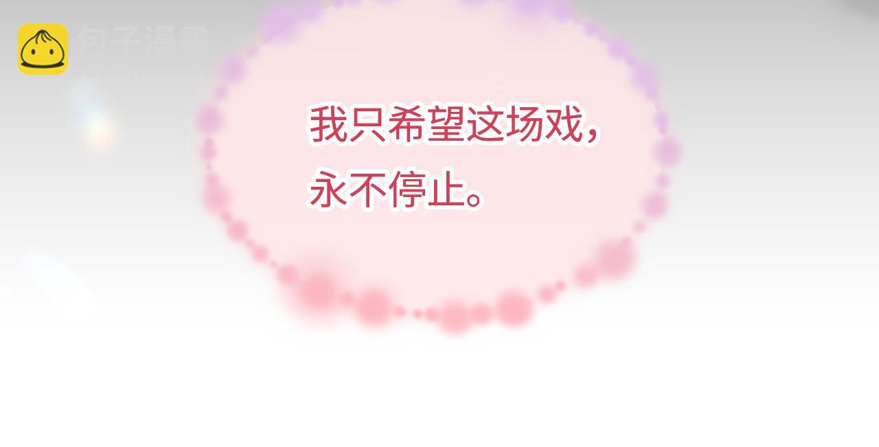 第52话 把我当成了谁？(1/2)-第89话