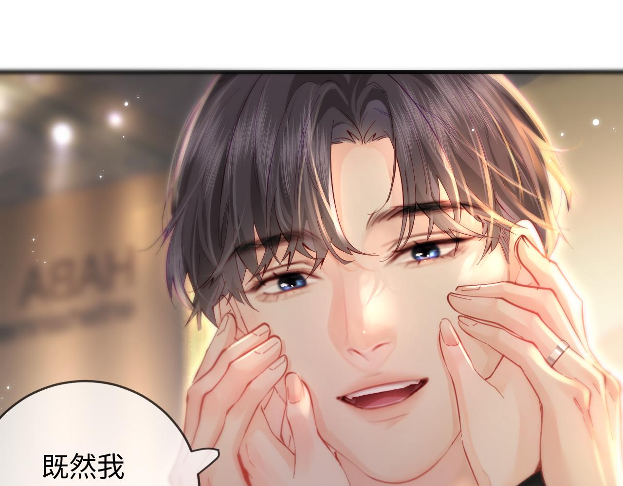 第54话 你也快点喜欢我！(1/3)-第91话