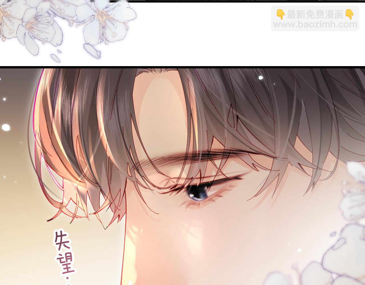 第54话 你也快点喜欢我！(1/3)-第91话