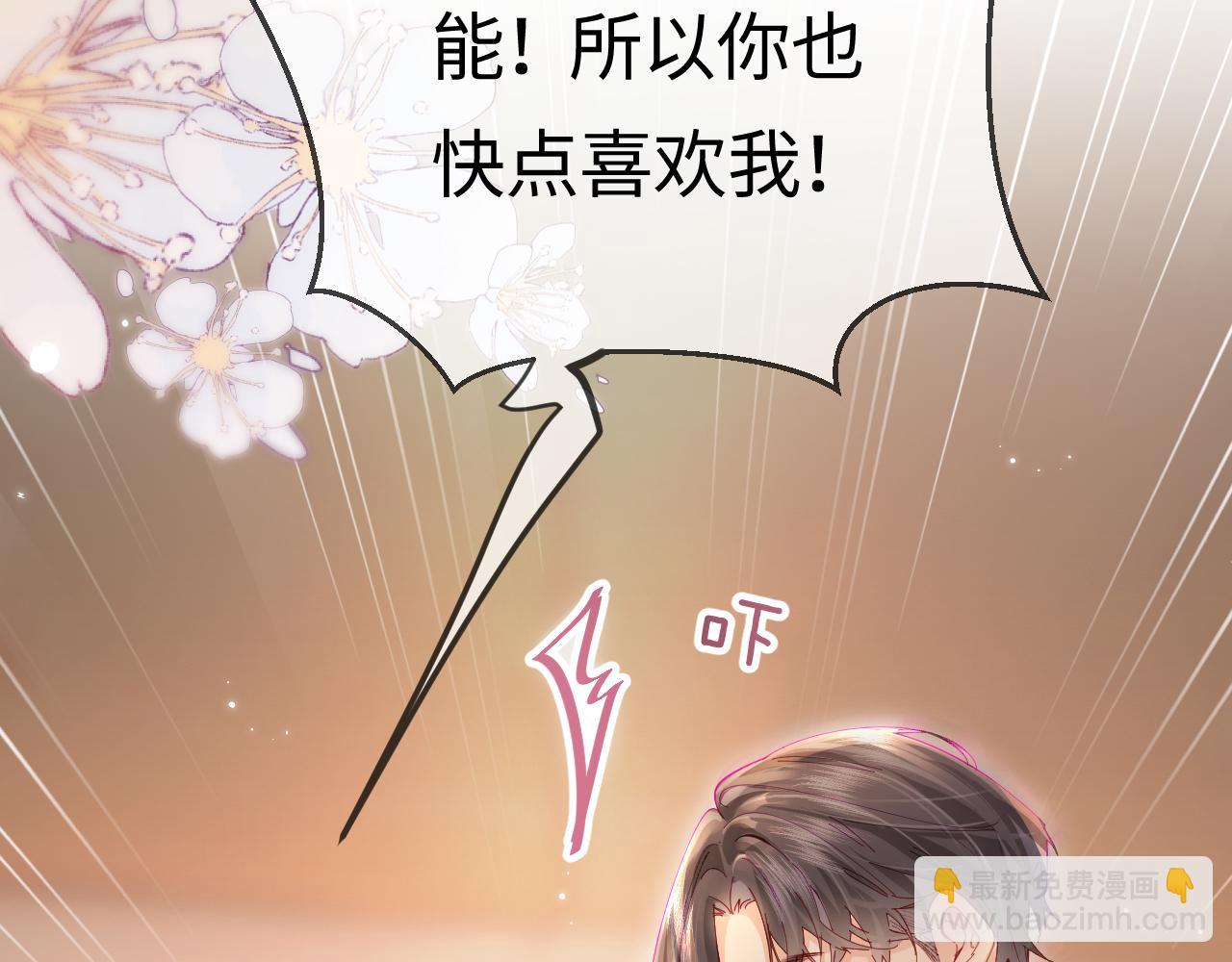 第54话 你也快点喜欢我！(1/3)-第91话