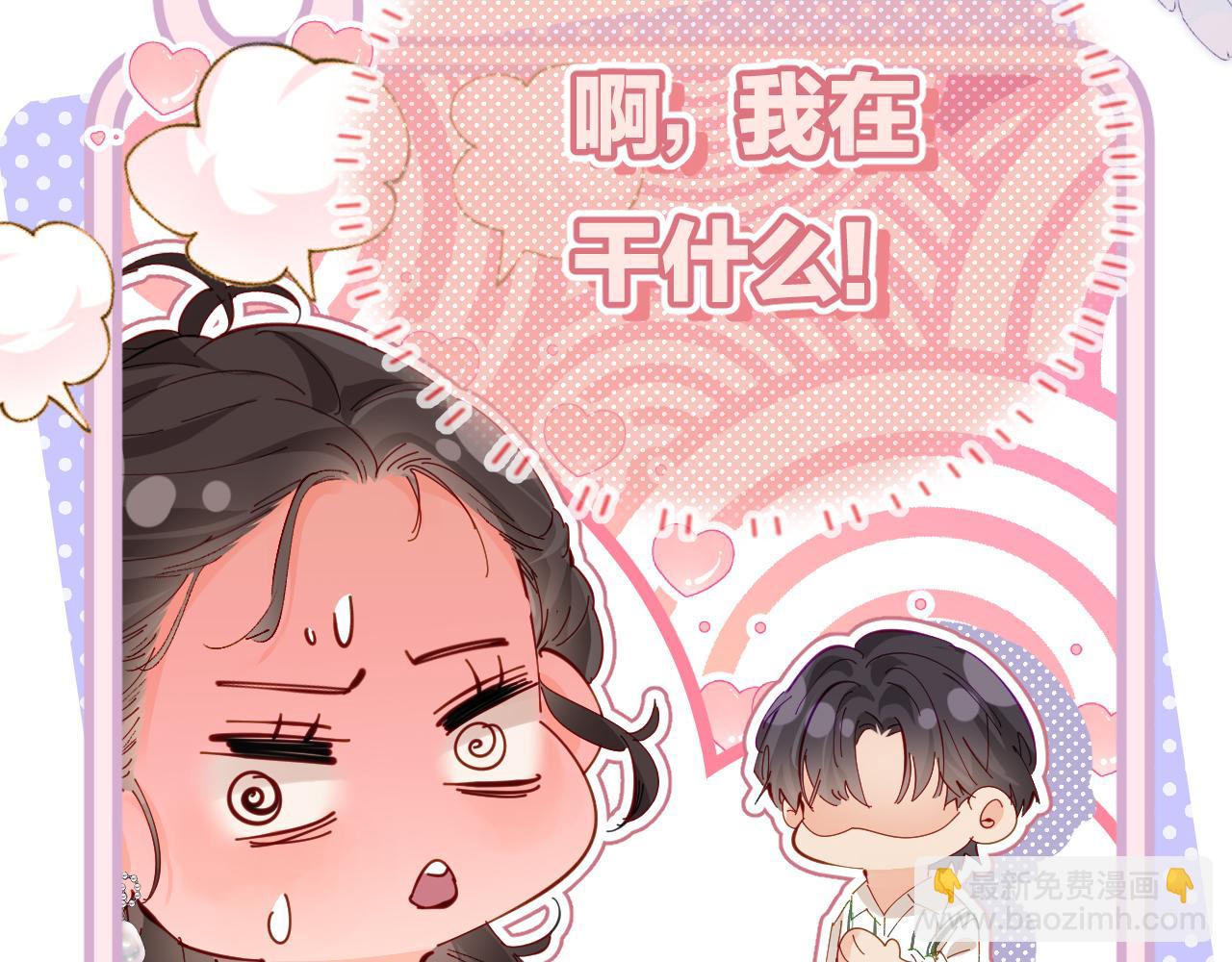 第54话 你也快点喜欢我！(1/3)-第91话
