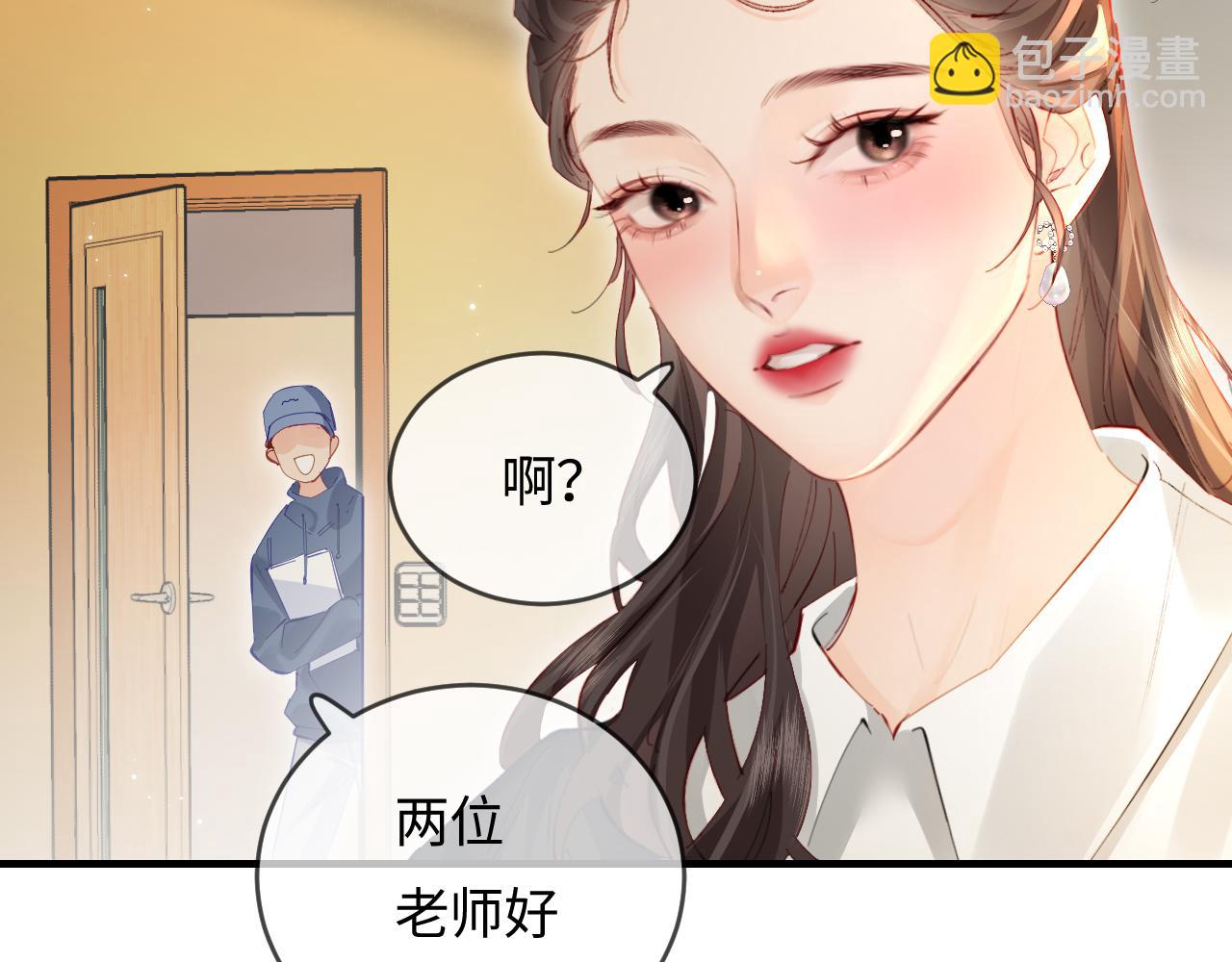 第54话 你也快点喜欢我！(1/3)-第91话