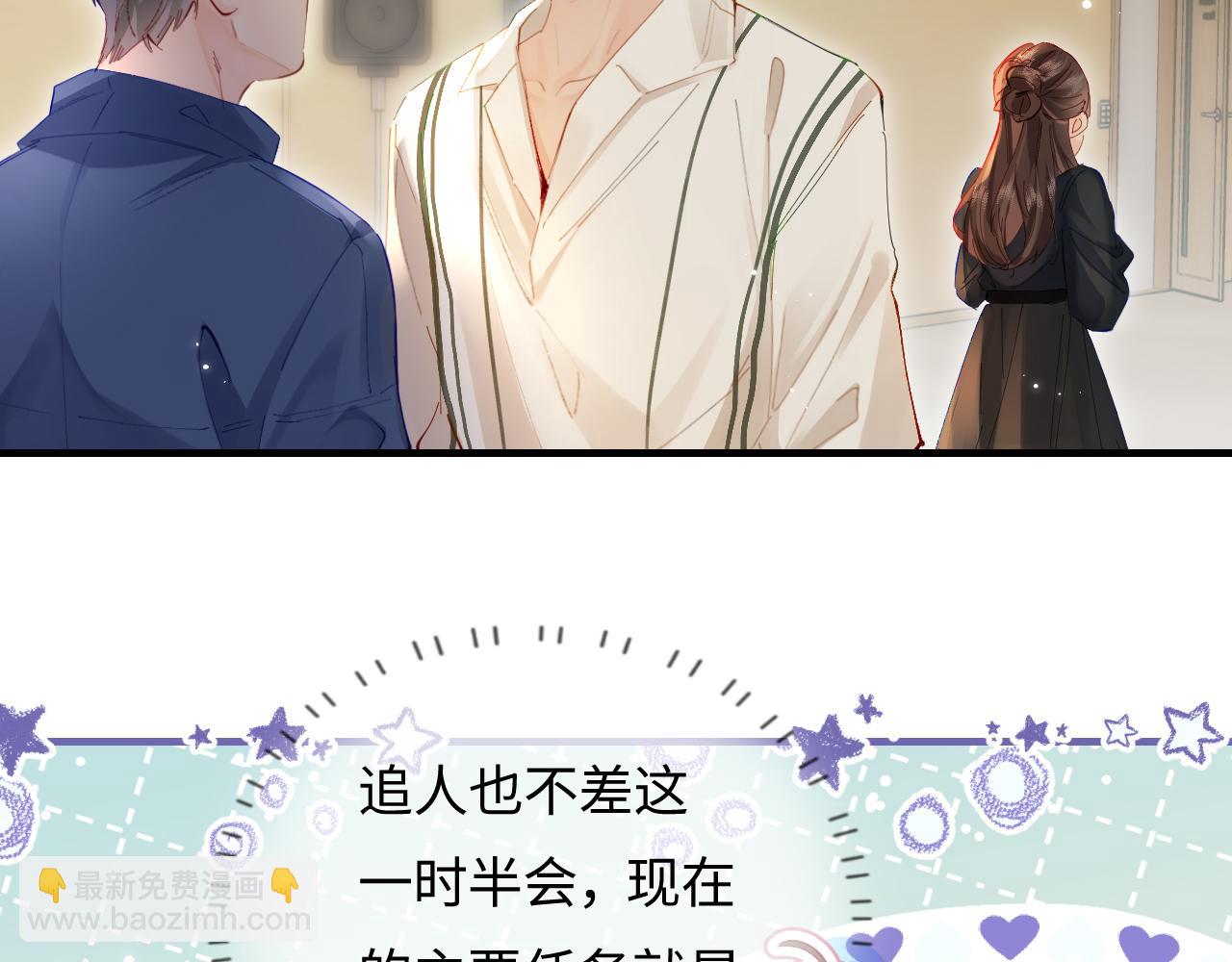 第54话 你也快点喜欢我！(1/3)-第91话