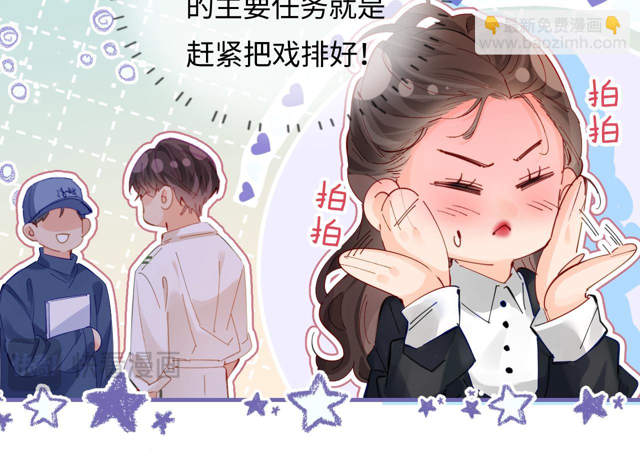 第54话 你也快点喜欢我！(1/3)-第91话