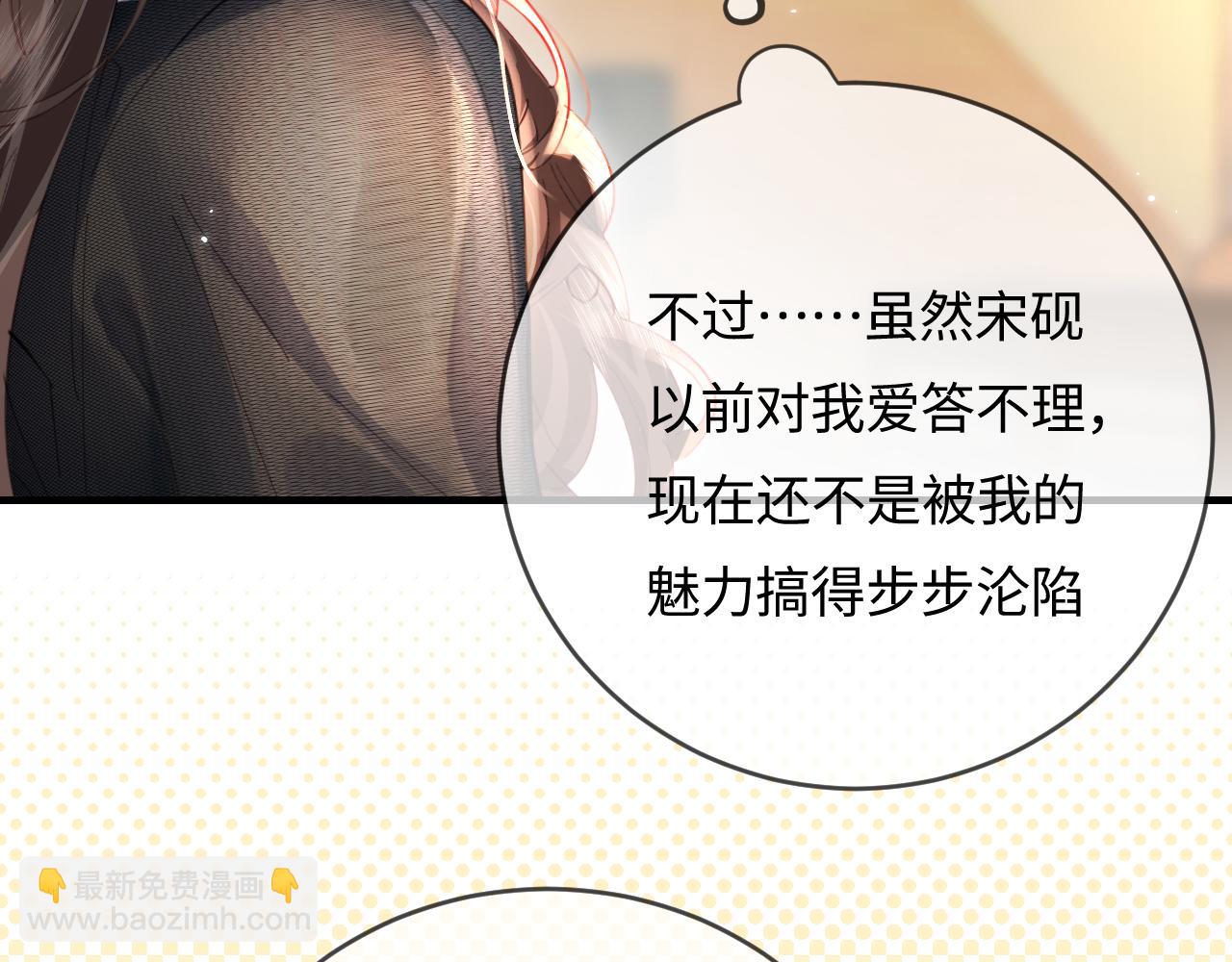 第54话 你也快点喜欢我！(1/3)-第91话