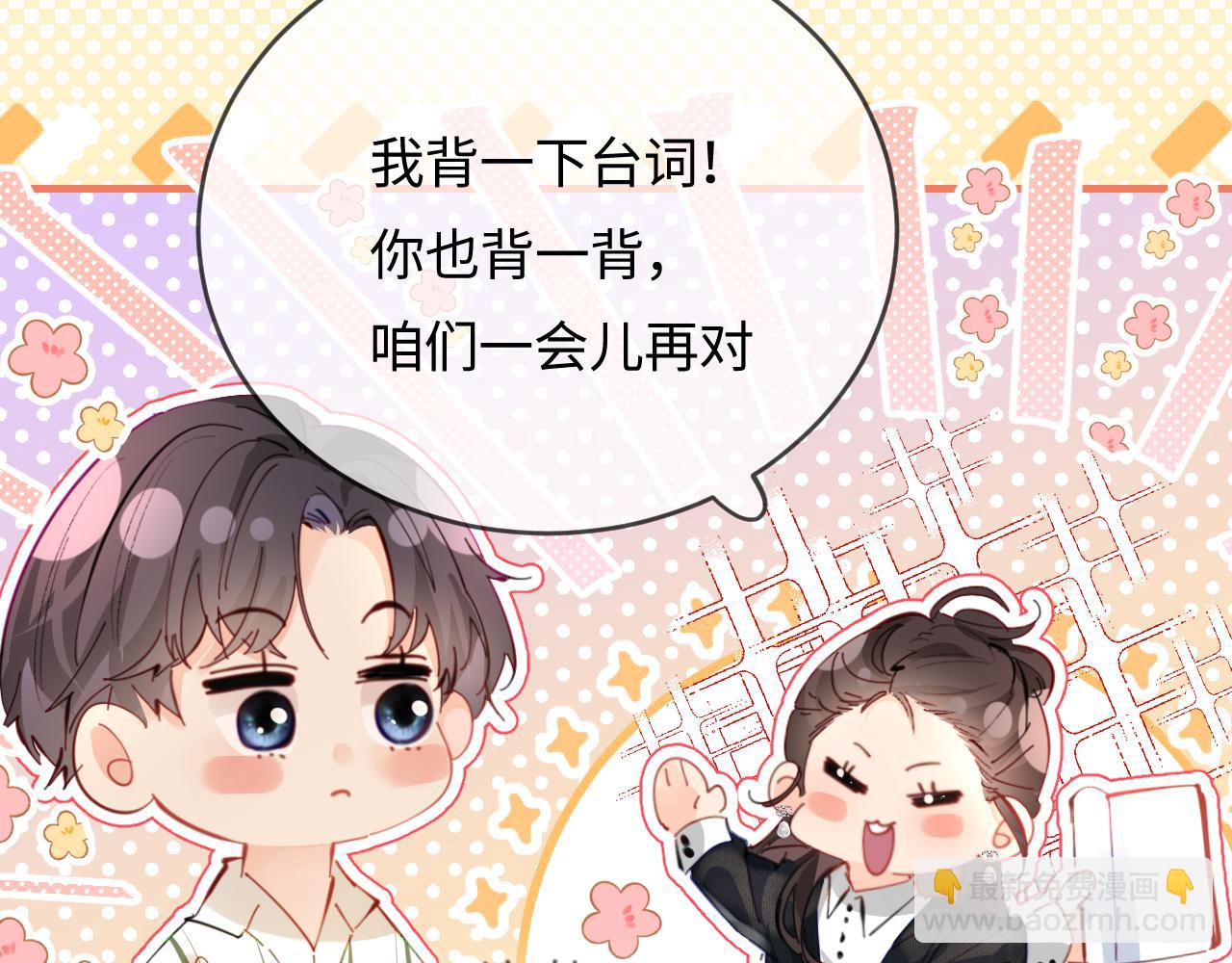 第54话 你也快点喜欢我！(1/3)-第91话