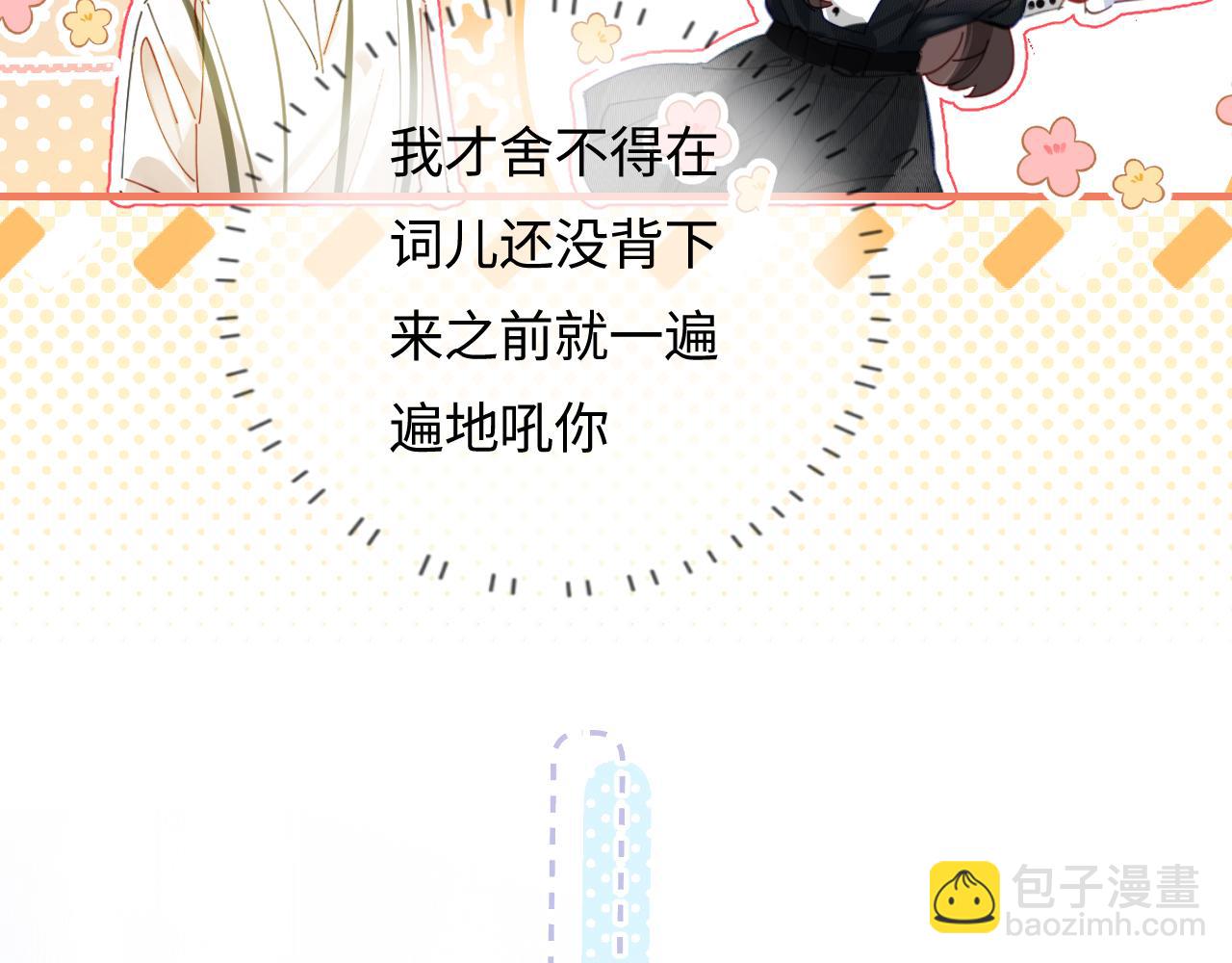 第54话 你也快点喜欢我！(1/3)-第91话