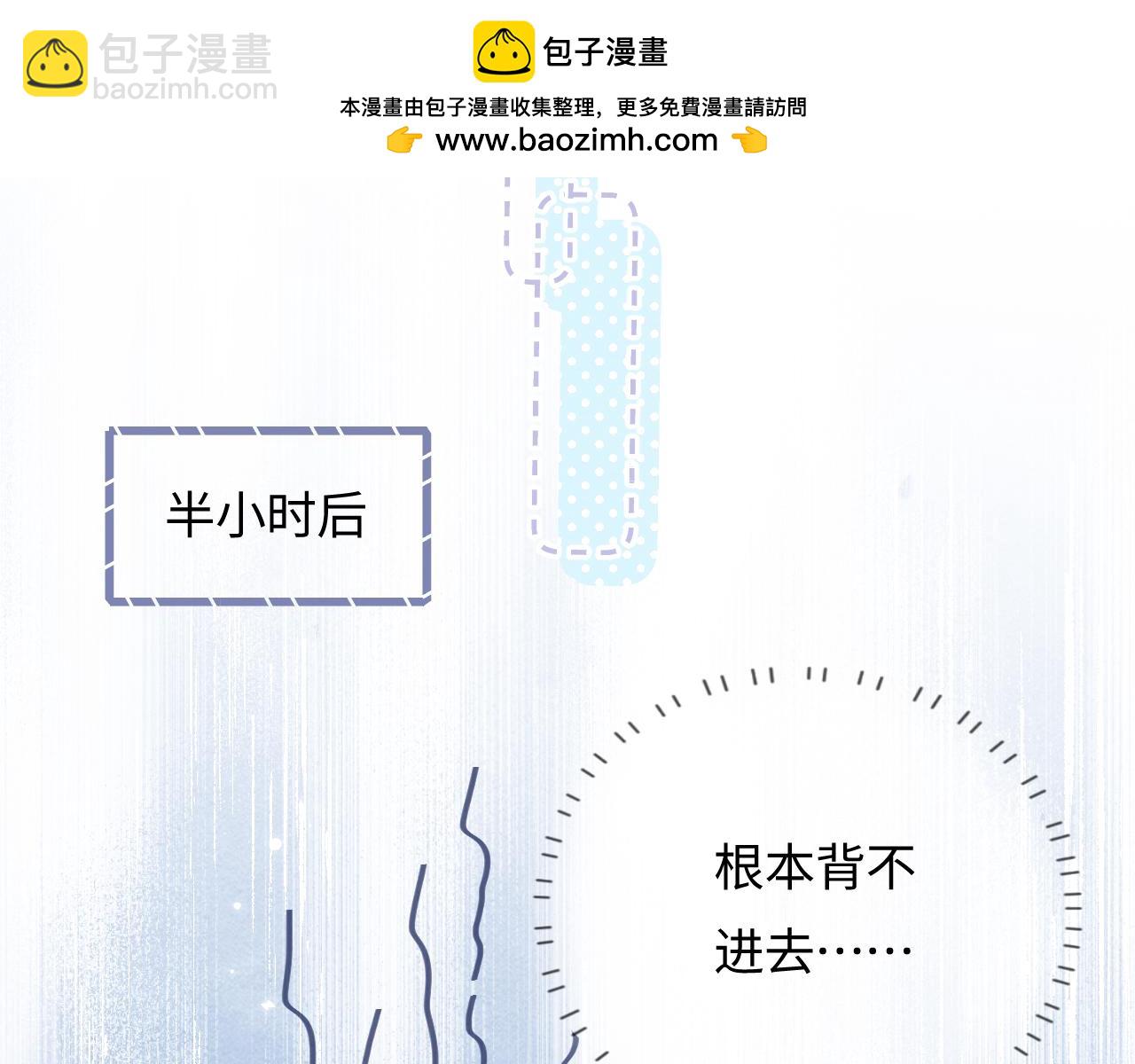 第54话 你也快点喜欢我！(1/3)-第91话