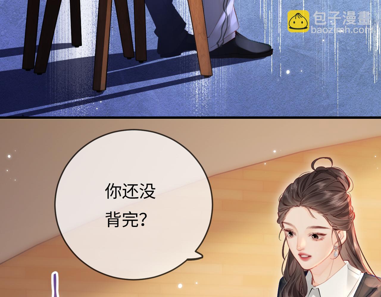 第54话 你也快点喜欢我！(1/3)-第91话