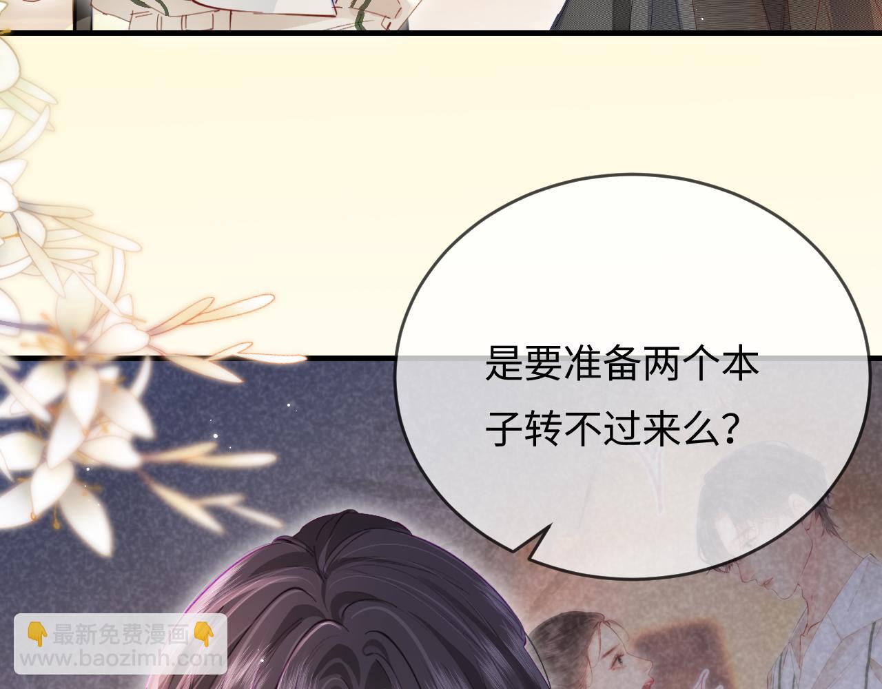 第54话 你也快点喜欢我！(1/3)-第91话