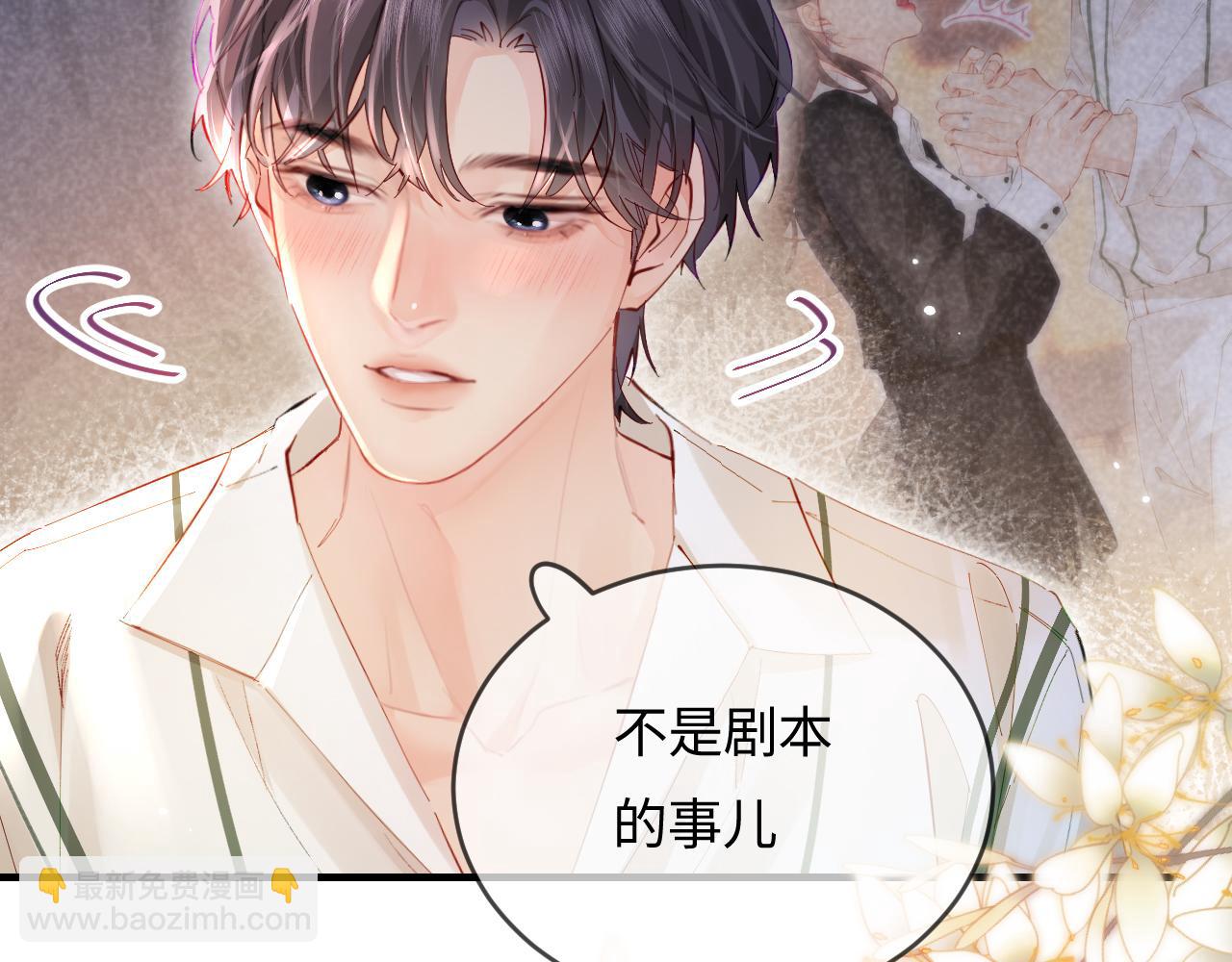 第54话 你也快点喜欢我！(1/3)-第91话