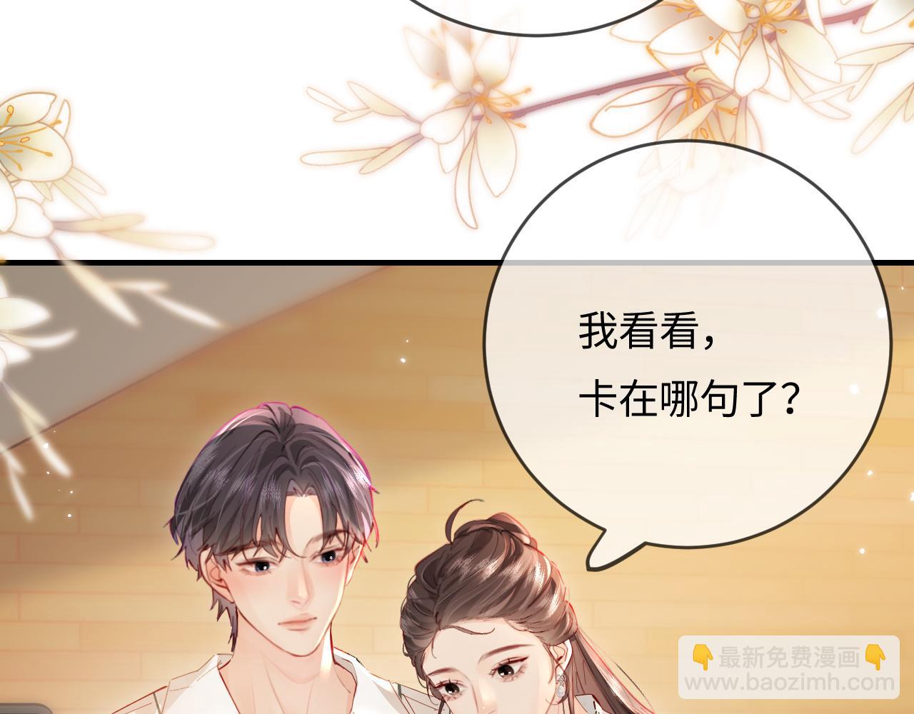 第54话 你也快点喜欢我！(1/3)-第91话