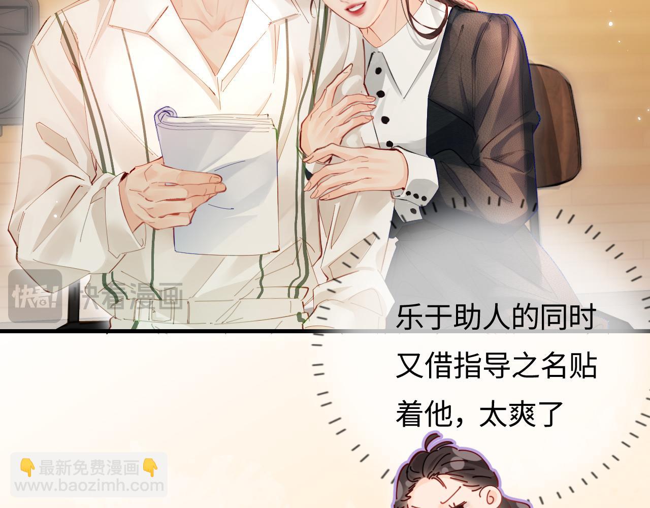 第54话 你也快点喜欢我！(1/3)-第91话