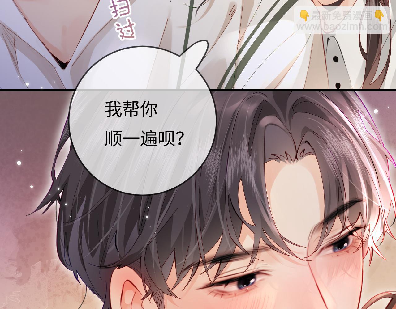 第54话 你也快点喜欢我！(1/3)-第91话