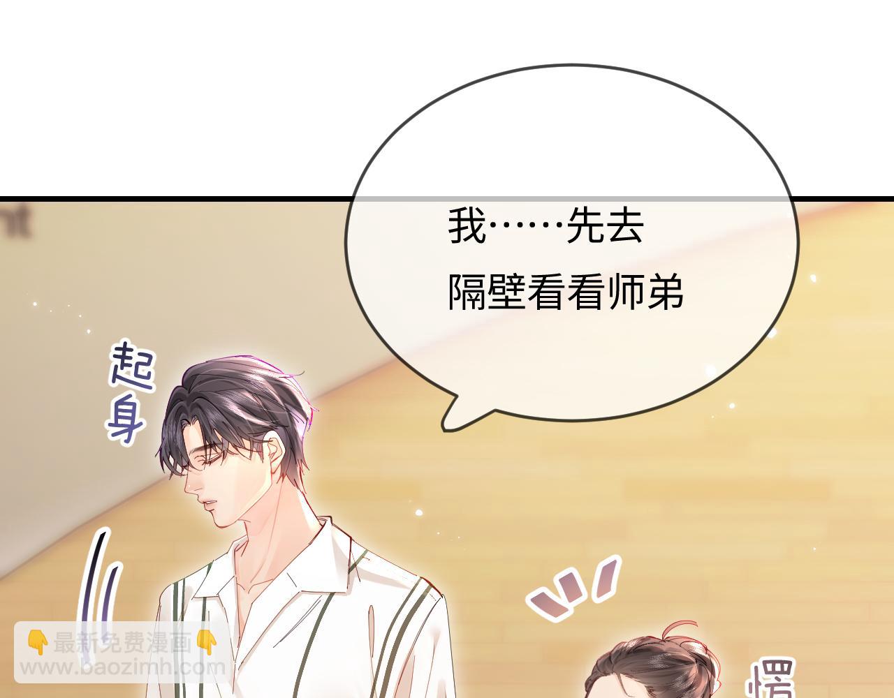 第54话 你也快点喜欢我！(1/3)-第91话