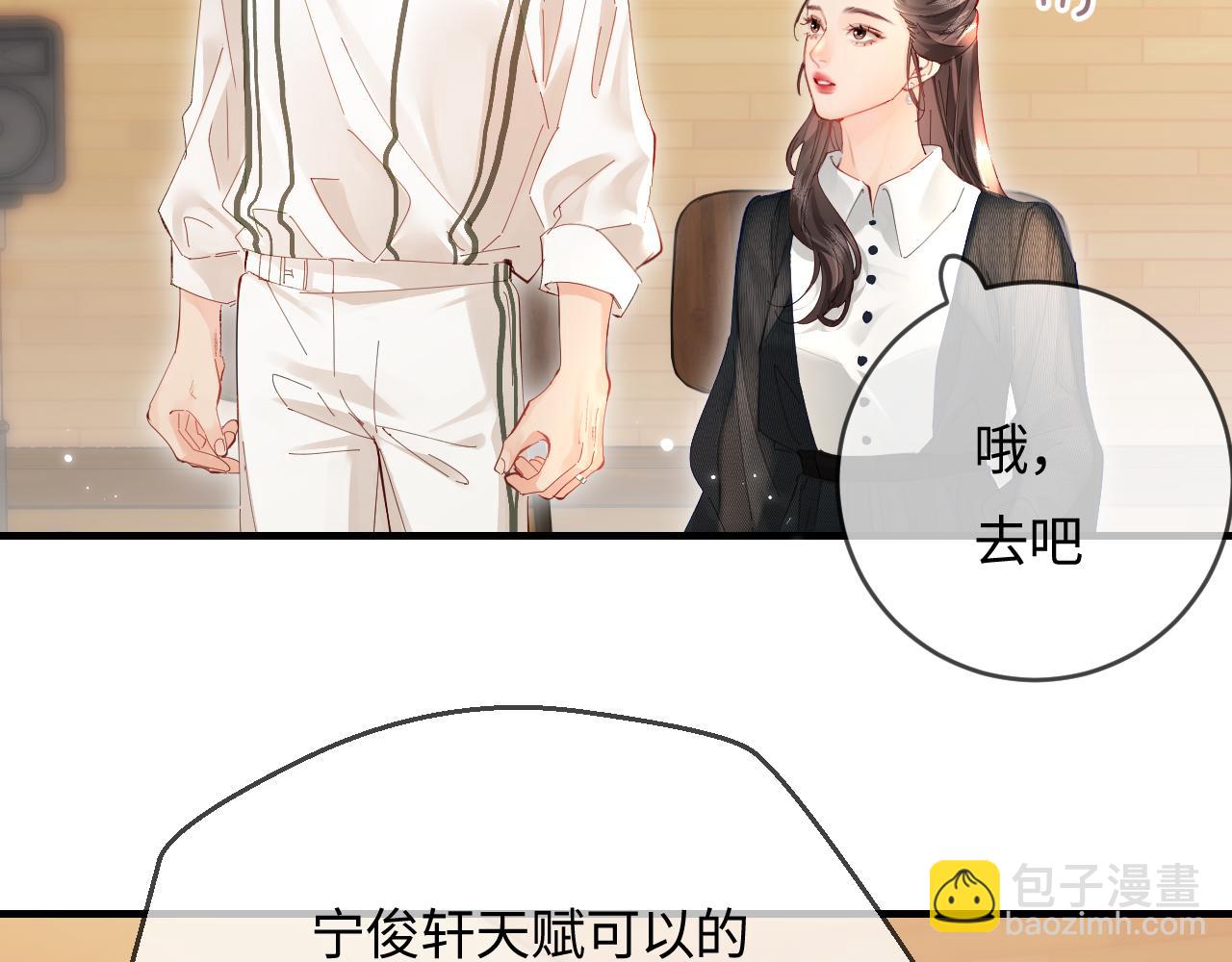 第54话 你也快点喜欢我！(1/3)-第91话