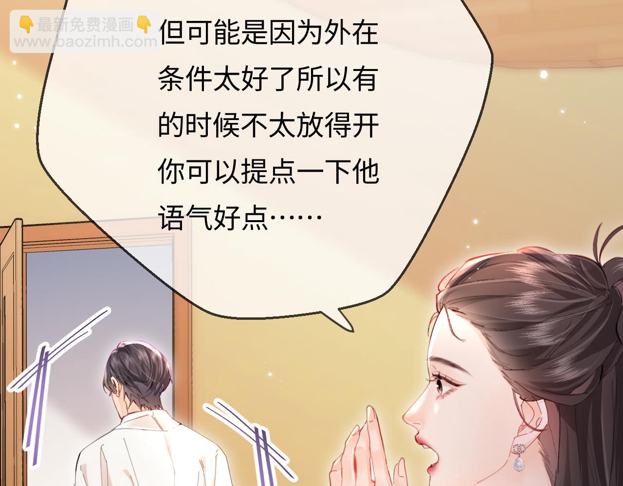 第54话 你也快点喜欢我！(1/3)-第91话