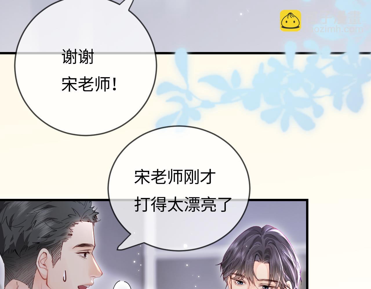 第54话 你也快点喜欢我！(1/3)-第91话