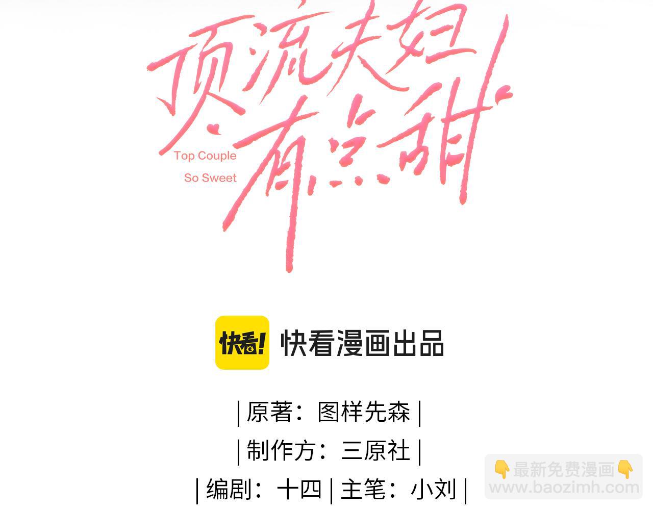 第54话 你也快点喜欢我！(1/3)-第91话