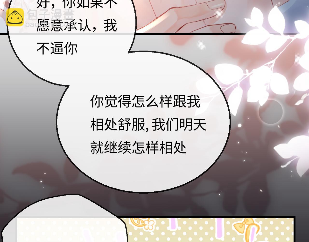 第56话 一起上台(1/2)-第93话