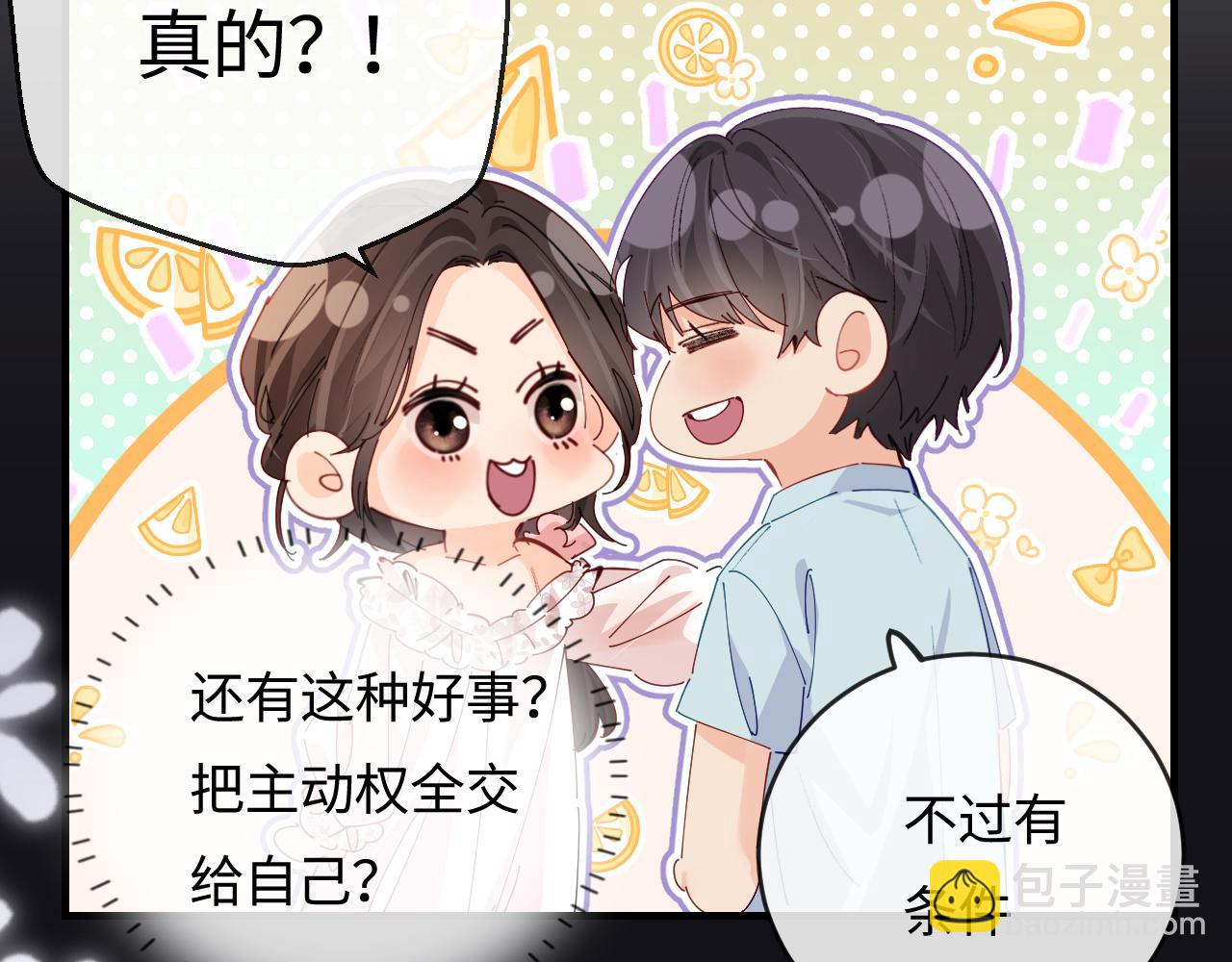 第56话 一起上台(1/2)-第93话
