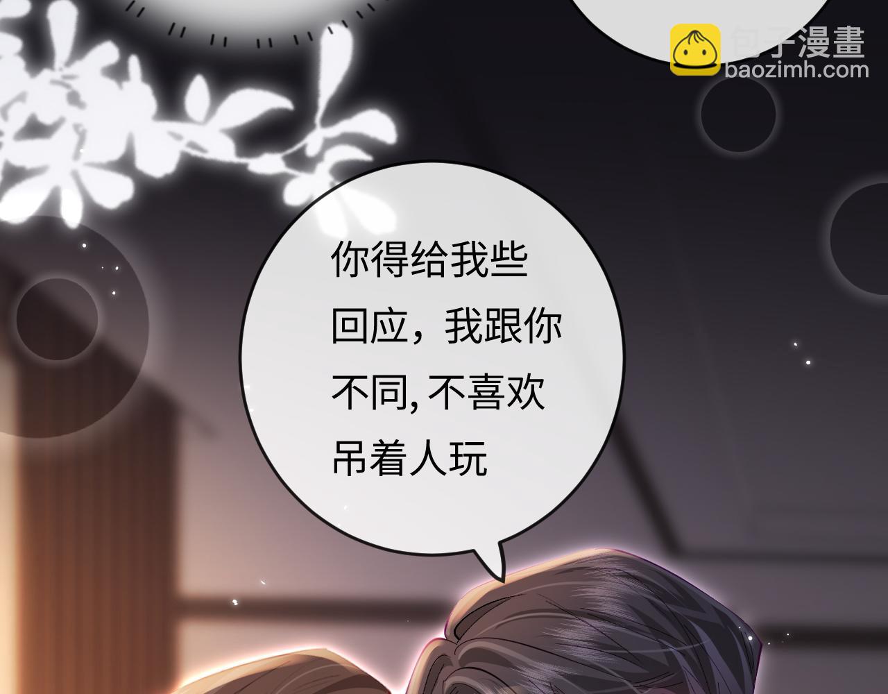 第56话 一起上台(1/2)-第93话