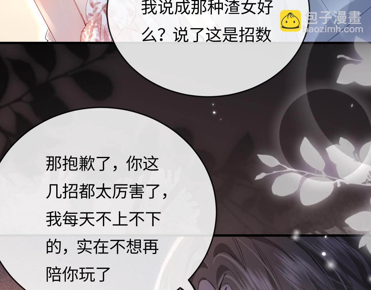 第56话 一起上台(1/2)-第93话
