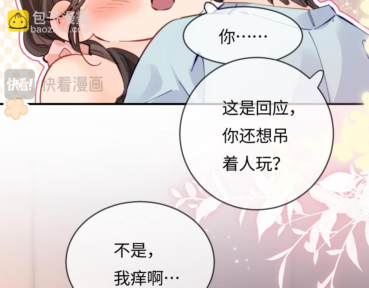 第56话 一起上台(1/2)-第93话