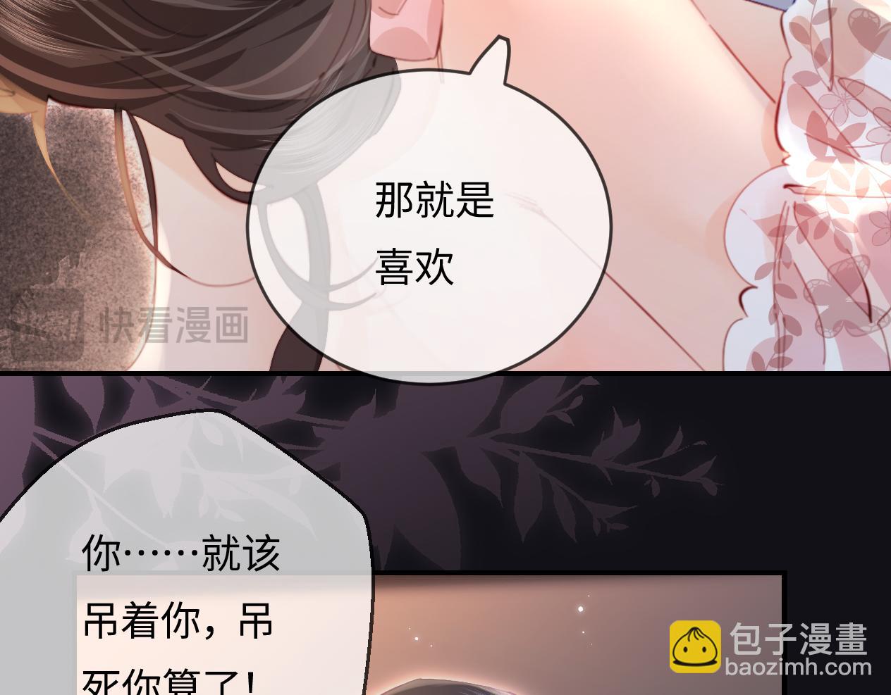 第56话 一起上台(1/2)-第93话
